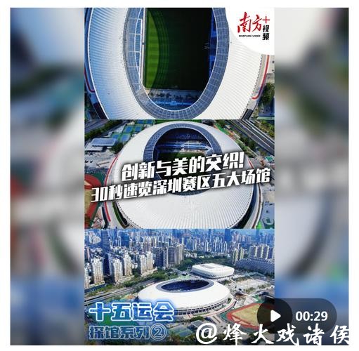 十五运会倒计时10天，一起云探馆！