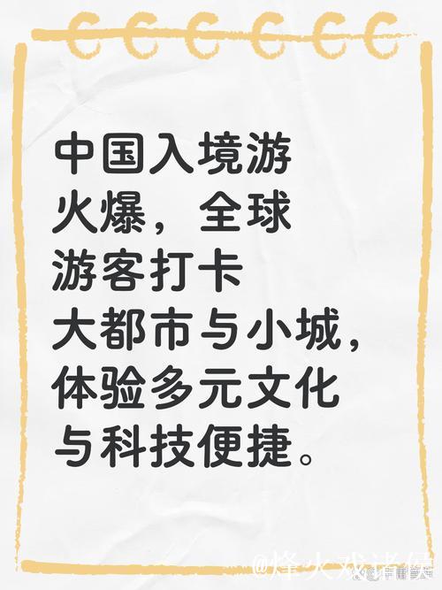 2025入境游火热开局,老外打卡“中国年” 2025入境游火热开局,老外打卡“中国年”