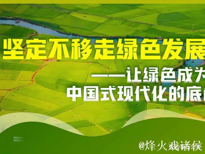 加紧经济社会发展全面绿色转型——2025年,中国经济这么干⑧ 加紧经济社会发展全面绿色转型——2025年,中国经济这么干⑧