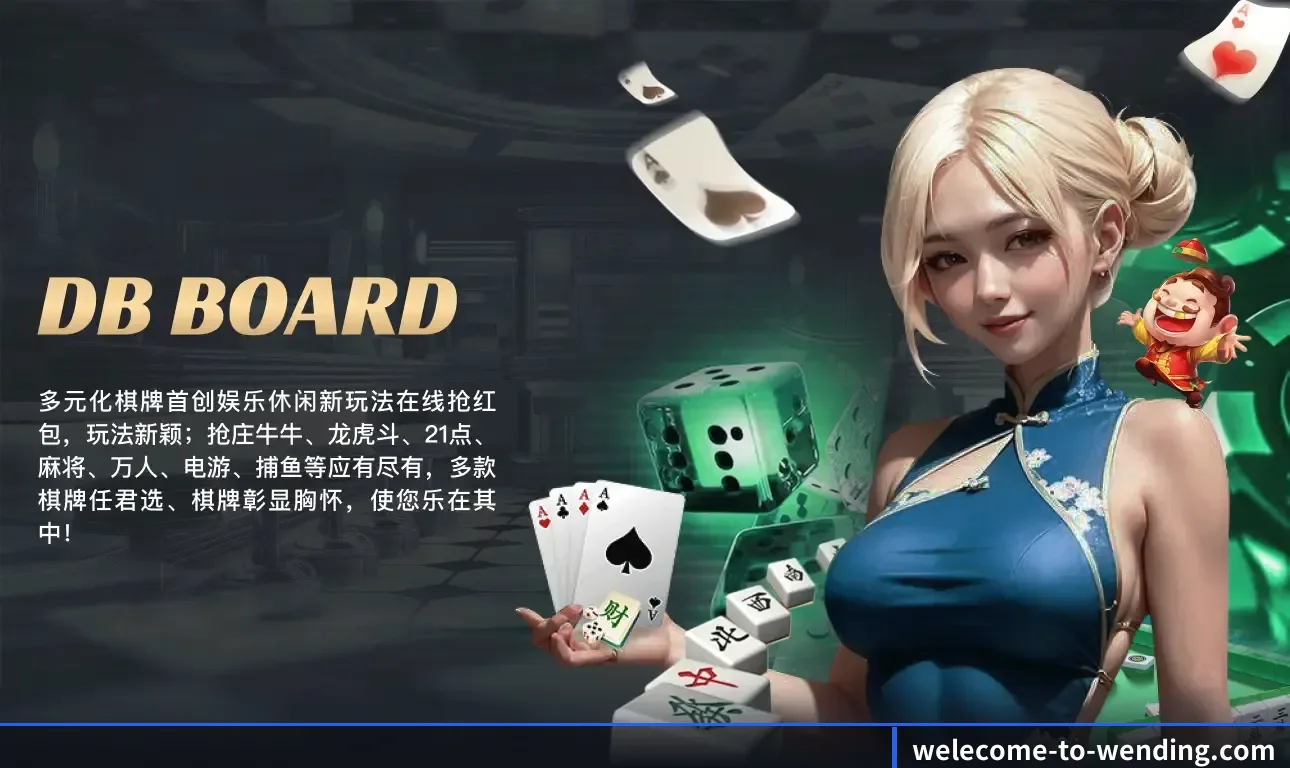 问鼎 APP